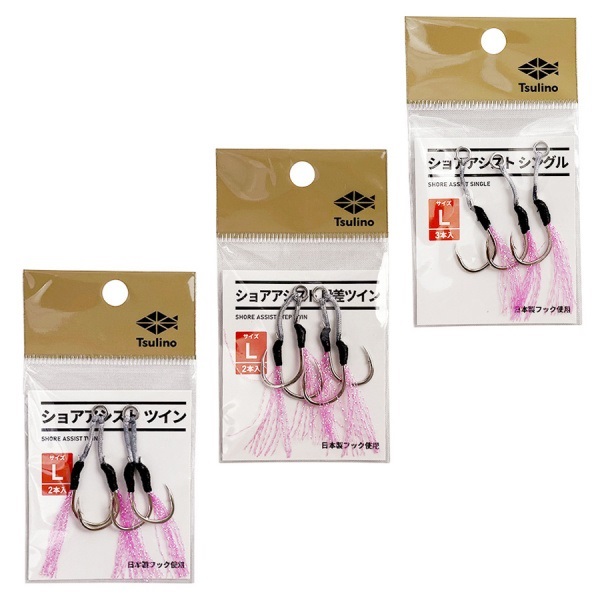 ショアアシスト